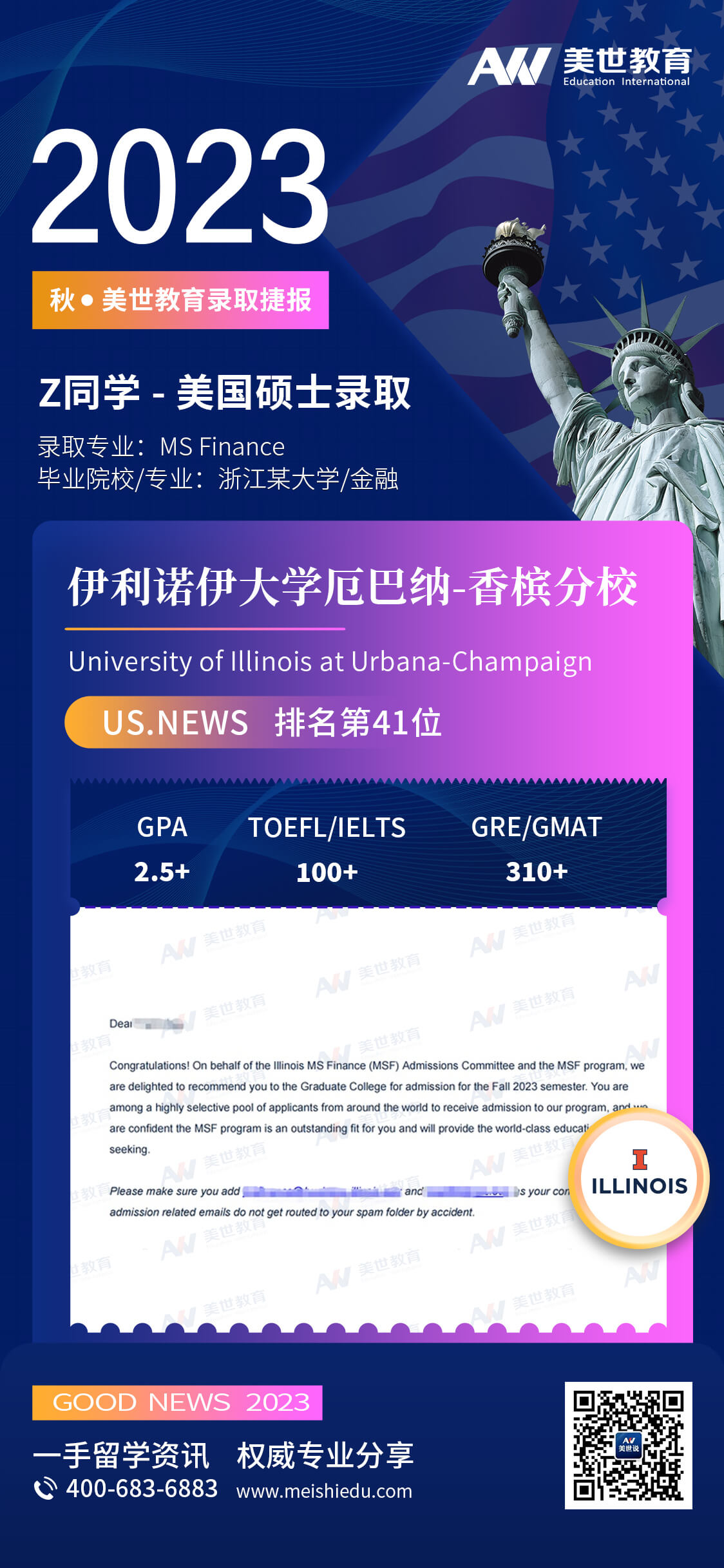 朱天铭-UIUC-金融 (1).jpg